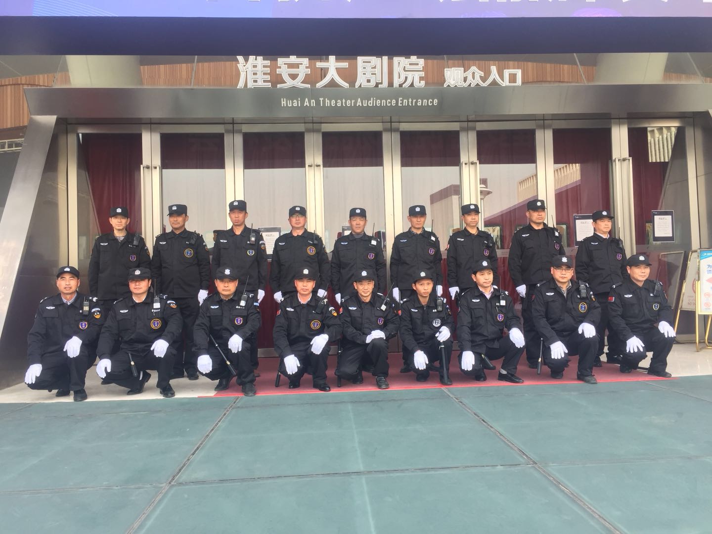 淮安金盾保安-市大剧院执勤(图1)